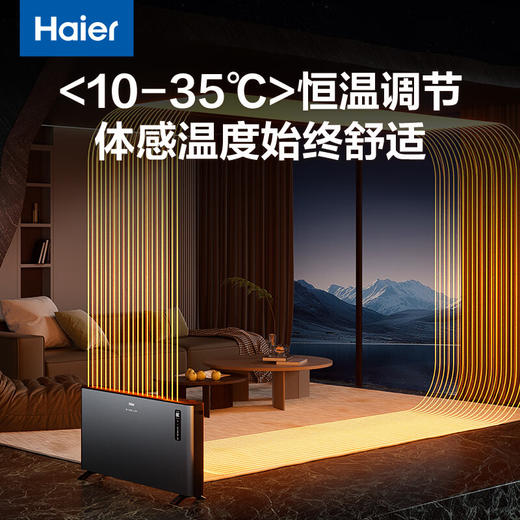 海尔（Haier）石墨烯加湿火焰欧式快热炉节能轻音电暖气3D仿真火焰超声加湿遥控定时语音家用电暖器HNK-S2207AP 商品图5