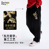 【不怕造 好运裤】灯芯绒耐磨新年裤PDK2433 商品缩略图2