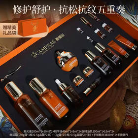 【双12大促】嘉媚乐21周年角鲨烷系列限定礼盒   紧致抗皱  舒缓补水保湿