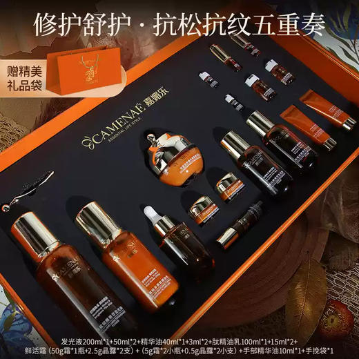 【双12大促】嘉媚乐21周年角鲨烷系列限定礼盒   紧致抗皱  舒缓补水保湿 商品图0