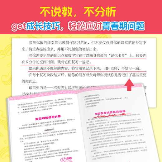 神秘岛· 女孩成长百科全书 商品图3