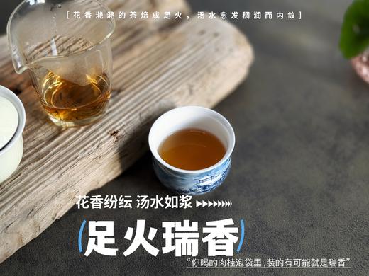 【好茶来了】正岩老树瑞香，天生自带浓郁辛辣感，花香更高级，茶汤更稠糯！ 商品图14