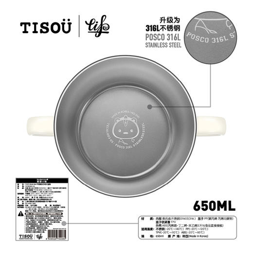 TISOü Moda Bear不锈钢双手柄大面碗650ml 商品图3