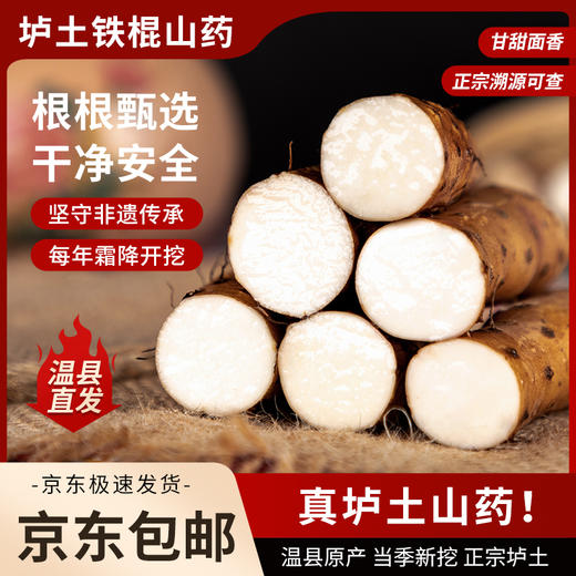 【素食庄园】温县垆土新鲜铁棍山药 | 香甜面糯 肉质紧密2500g/箱 商品图2