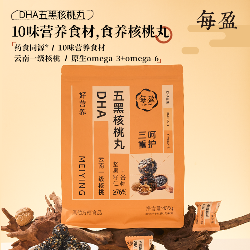 ³谷物+坚果【DHA五黑核桃丸】核桃+黑芝麻+黑豆+黑米+黑麦+黑藜麦+红枣粉+奇亚籽等 405g/袋（约45个） XN03-CRMM-HPK