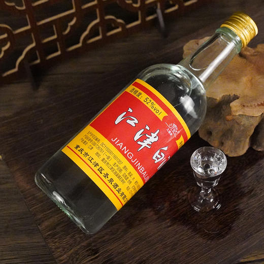 江津白酒（几德牌）52度500ml*1瓶（云仓发货） 商品图3