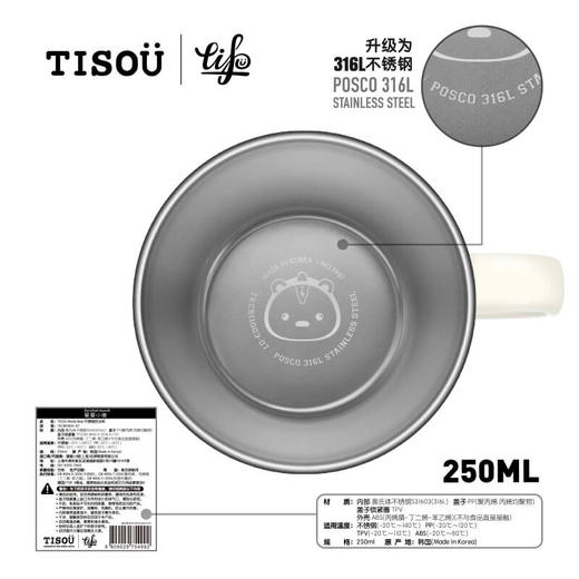 TISOü Moda Bear不锈钢饮水杯250ml 商品图8