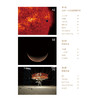 《图说火星探测的科学》 商品缩略图4
