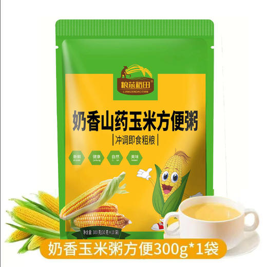 「29.9到手40袋！香醇美味」粮芯稻田奶香山药玉米方便粥 即食冲饮早餐代餐健康粗粮粮油米面零食 商品图4