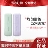 【送礼优选】【 限时特惠】新版兰芝雪纱丝柔防晒隔离乳30ml 商品缩略图0