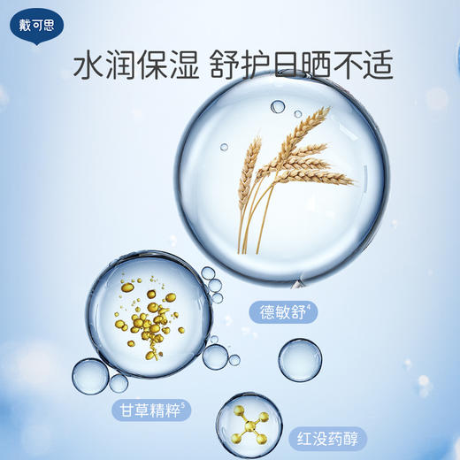 【戴可思推荐】 倍护物理防晒乳50g 纯物理防晒 清爽抗光老 商品图4