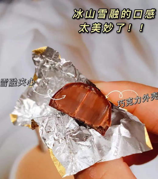 【斌哥优选】瑞士莲冰山雪融巧克力。一年仅卖一次。每一年的期待，入口即化。冷藏20分钟以上更好吃。 商品图3