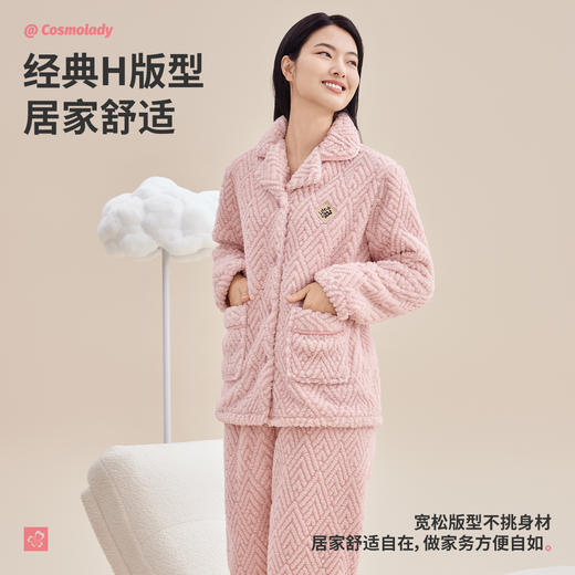 都市丽人秋冬睡衣长袖长裤长毛绒提花家居服2HT003 商品图6