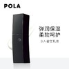 1楼POLA/宝丽碧艾乳液（经典版）80ml 商品缩略图1