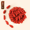 正安 宁夏枸杞 头茬大果自然干燥优质原材 眼睛目明味甘性平精力补充拒绝疲乏 泡水煲汤办公室茶饮家庭食材 枸杞250g/罐 商品缩略图0