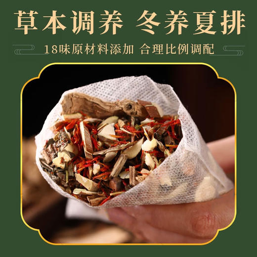 【大鹏】老北京秘制足浴包30包/袋x两袋 商品图2