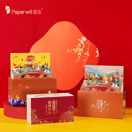 paperwill纸志2025年锦绣中华纸雕日历手撕文艺日历台历创意摆件 商品图0