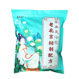 【大鹏】老北京秘制足浴包30包/袋x两袋