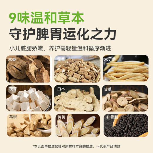 甘之颐 小儿脾胃保健贴 12贴/盒 小儿脾胃贴脾胃强身体壮儿童草本穴位贴膏药中药贴 商品图4