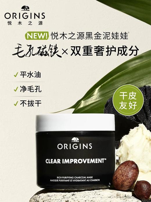 1楼悦木之源竹炭净化丰盈面膜 商品图0