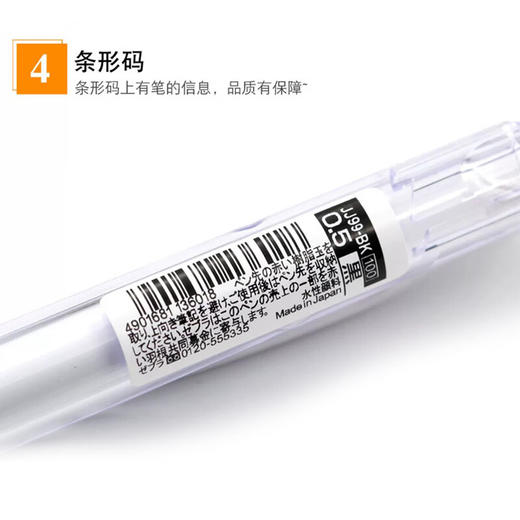 JJ99-BK斑马白色羽毛按动中性笔黑0.5 商品图4