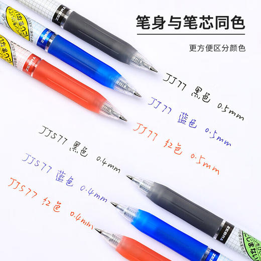 斑马牌中性笔 0.4子弹头按压签字笔学生标注笔 JJS77 黑色JJ77 0.5蓝色 商品图2