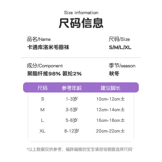 预售2.5恢复发货  柠檬舒品儿童加厚毛圈袜&圣诞儿童中筒袜 商品图8