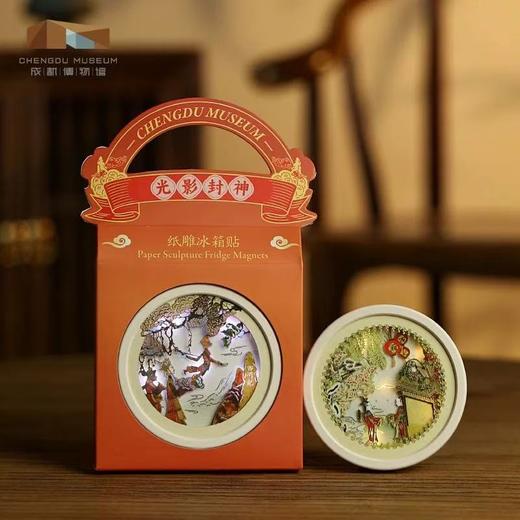 成都博物馆 皮影西游记西厢记纸雕灯冰箱贴 博物馆文创成都纪念品 商品图4