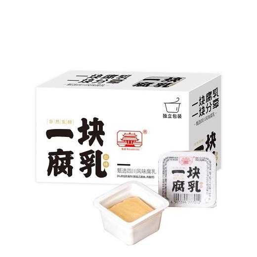 海会寺 白味一块腐乳 162g/盒 商品图0