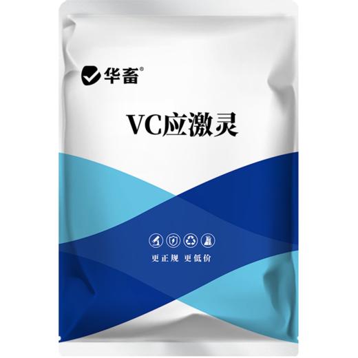 华畜vc鱼用应激灵水产养殖专用药维生素c虾蟹电解多维抗应激解毒 商品图6