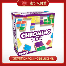 艾赐魔袋CHROMINO DELUXE ML (骨米诺 豪华版 简体中文/繁体中文/英文版)