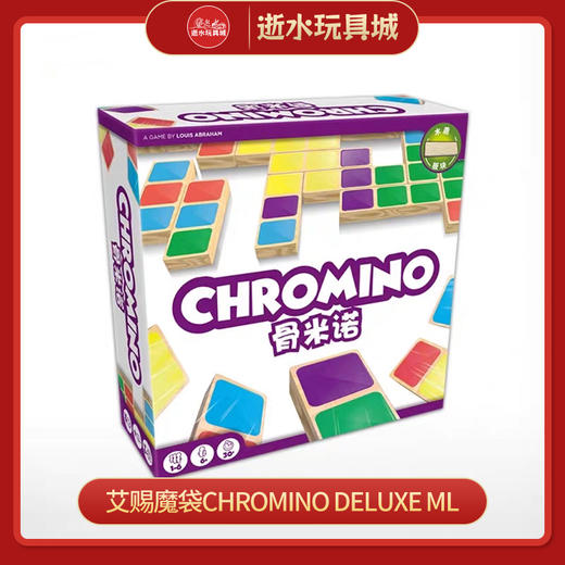 艾赐魔袋CHROMINO DELUXE ML (骨米诺 豪华版 简体中文/繁体中文/英文版) 商品图0