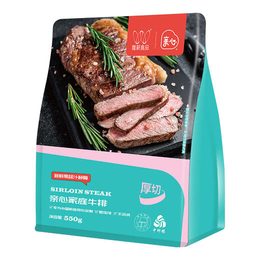 亲心家庭牛排550g（3-4片）*2袋（赠品：意面110g*2袋+黑椒酱包20g*7包+刀叉*1副） 商品图4