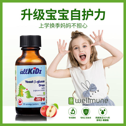 加拿大爱奇氏 酵母β-葡聚糖滴液 30ml 商品图1