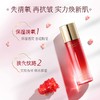 韩后  红石榴红茶酵素精粹乳110ml  HH-531 商品缩略图1