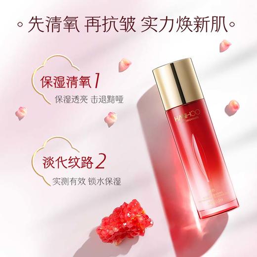 韩后  红石榴红茶酵素精粹乳110ml  HH-531 商品图1