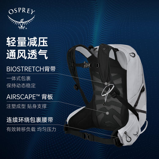 最新OSPREY Tempest 9升暴风双肩背包户外旅行越野徒步登山轻量包女性 商品图2