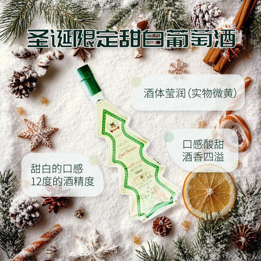 「圣诞限定」法国路易奥尼顿圣诞树甜白葡萄酒 500ml*2瓶 赠2个礼袋 商品图2