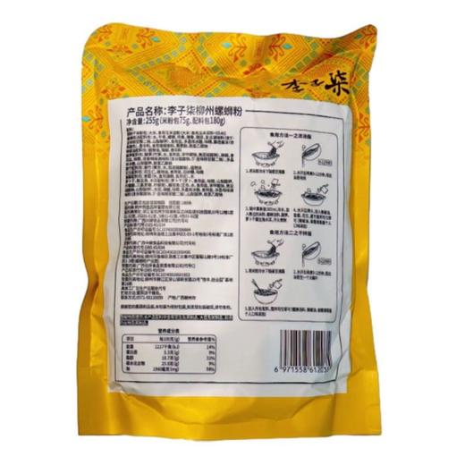 李子柒 柳州螺蛳粉 255g/袋 商品图1