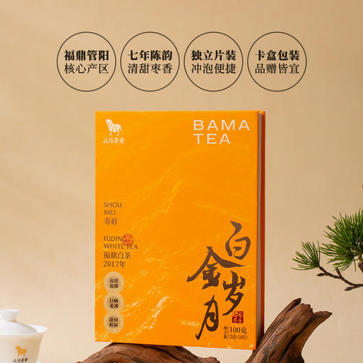 八马茶业｜信记号黑金岁月普洱熟茶90g+福鼎白金岁月寿眉白茶100g 商品图13