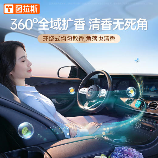 TORRAS/图拉斯 F36车载香薰汽车内香水空调出风口装饰持久淡香氛女男士专用高档摆件 商品图5