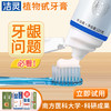 洁灵改善牙龈问题牙膏两支套装 口腔牙龈护理清洁植物甙功效无氟 商品缩略图9