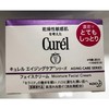 【包邮保税区直发】 Curel珂润高保湿紫色紧致滋润乳啫喱面霜40g 商品缩略图1