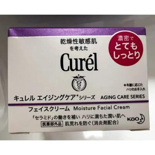 【包邮保税区直发】 Curel珂润高保湿紫色紧致滋润乳啫喱面霜40g 商品图1