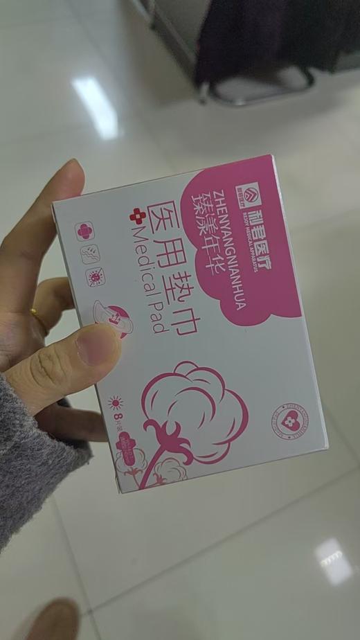 利君医用卫生巾 XHR 商品图6