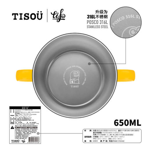 TISOÜ MONSTER 不锈钢可拆分双手柄大面碗650ml 商品图3