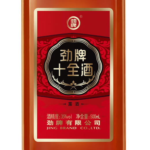 劲牌十全酒35度500ml*6瓶 商品图2