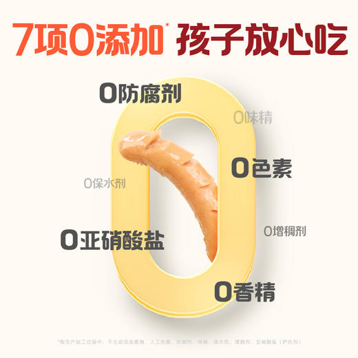 怡芽 迷你猪猪肠/迷你牛牛肠 3袋装 100g*3 商品图5