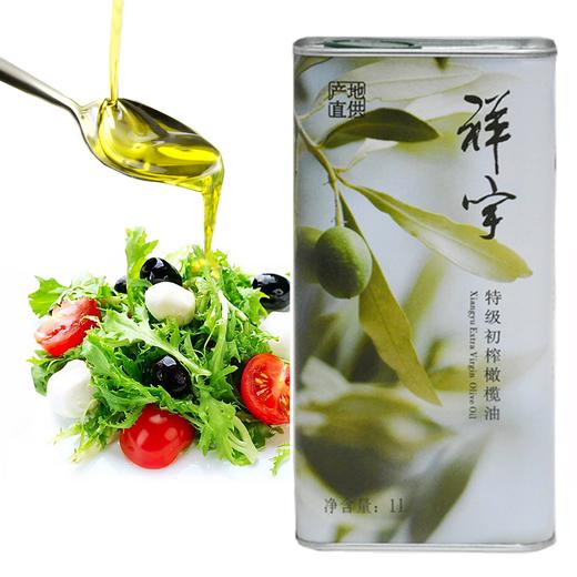 祥宇特级初榨橄榄油（家庭装） 商品图2
