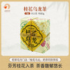 【冬日饮茶】初茶花月白桃乌龙茶3g*7枚装/包 水果清香 独立小袋装 商品缩略图4